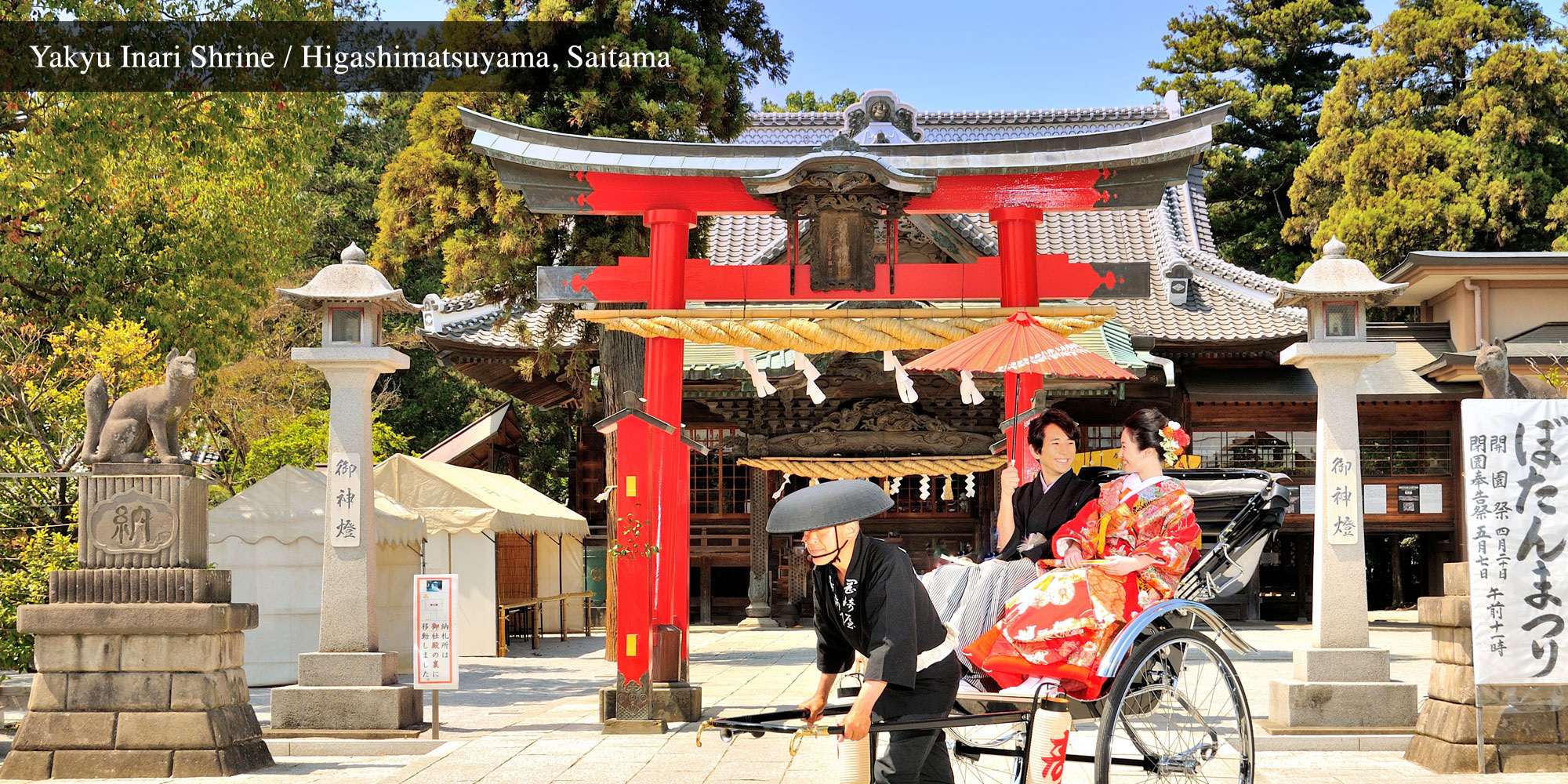 Yakyu Inari Shrine