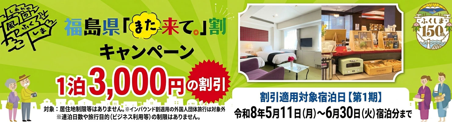 また来て