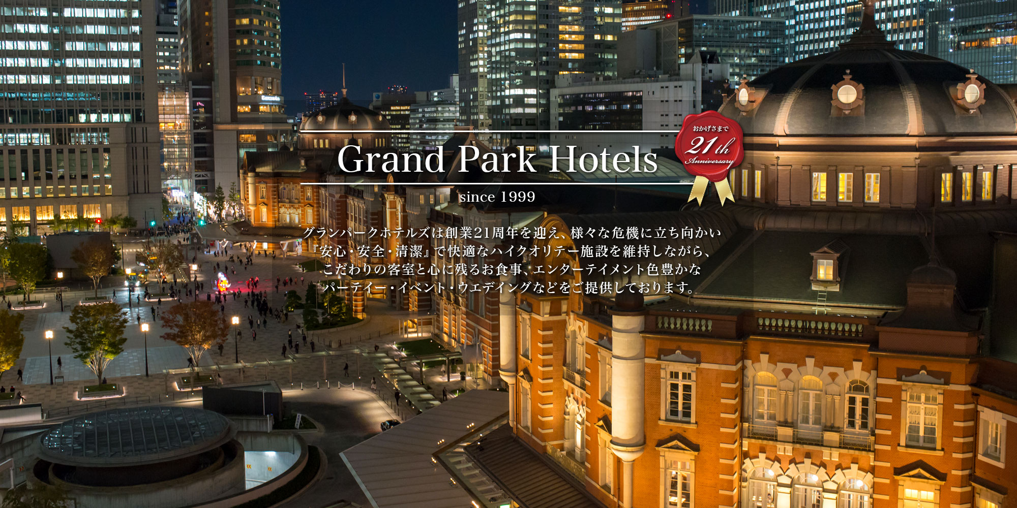 Tokyo Station