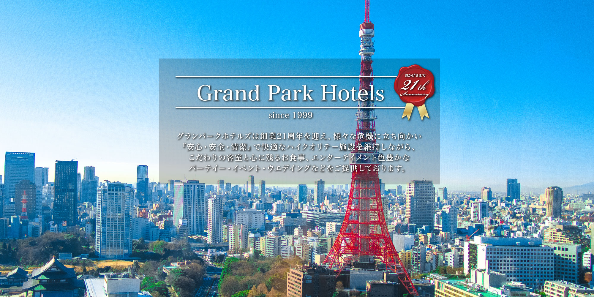 Tokyo Tower