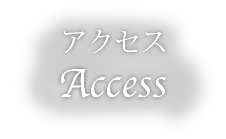 アクセス、交通案内|房総 観光やビジネスの拠点に|グランパークホテル エクセル木更津