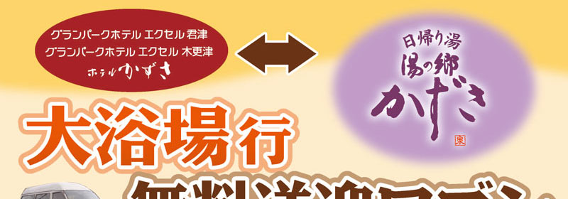 大感謝キャンペーン企画！