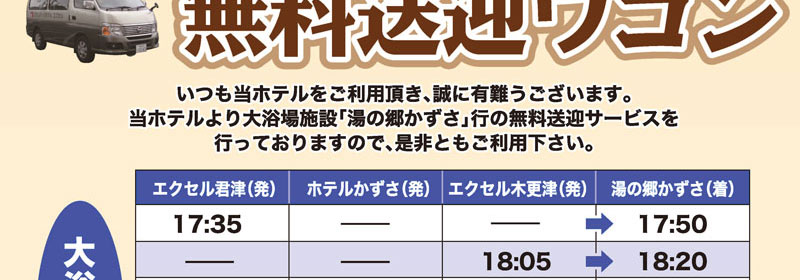 大感謝キャンペーン企画！