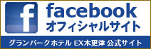 フェイスブック